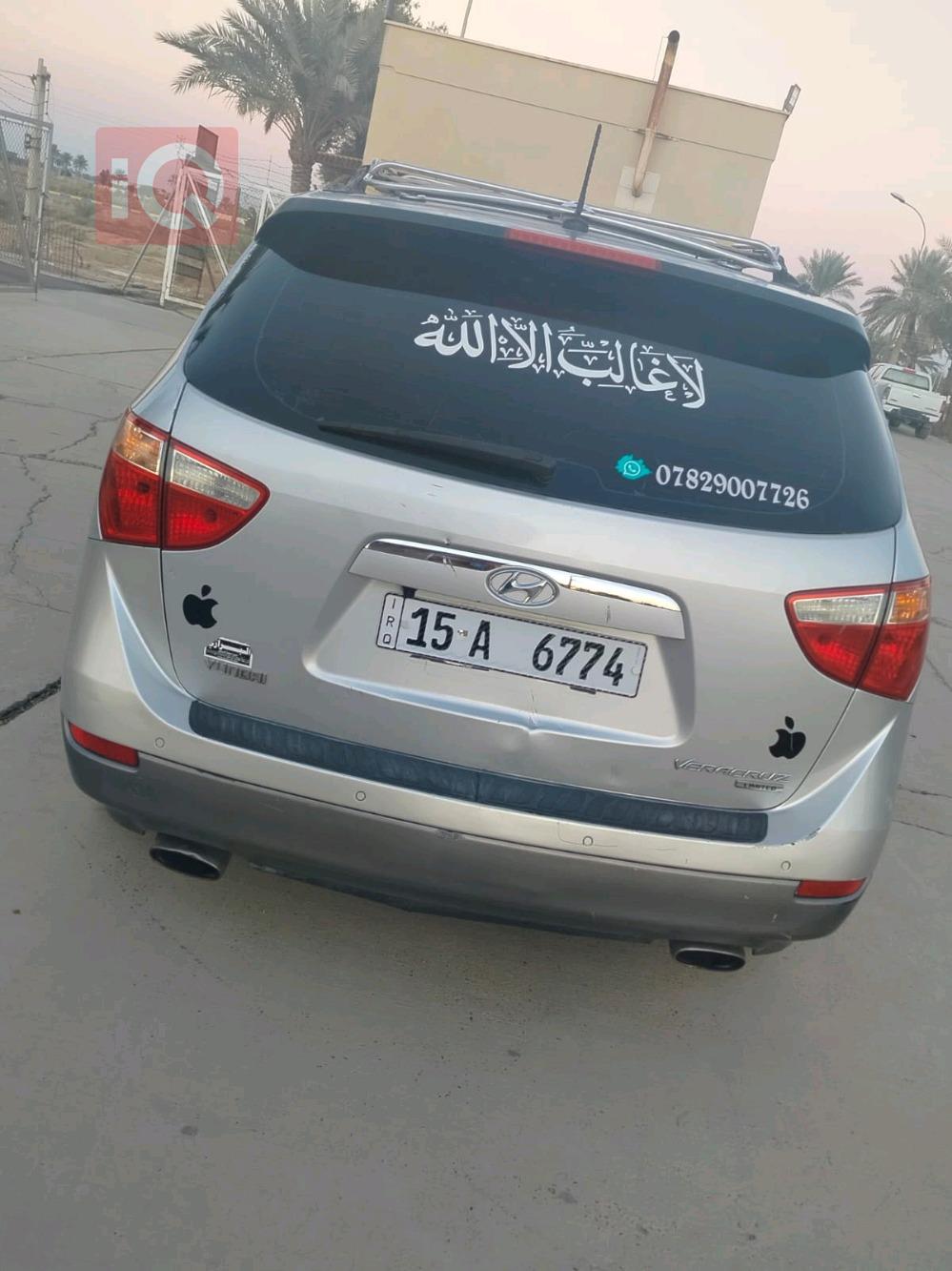 هيونداي فيراكروز